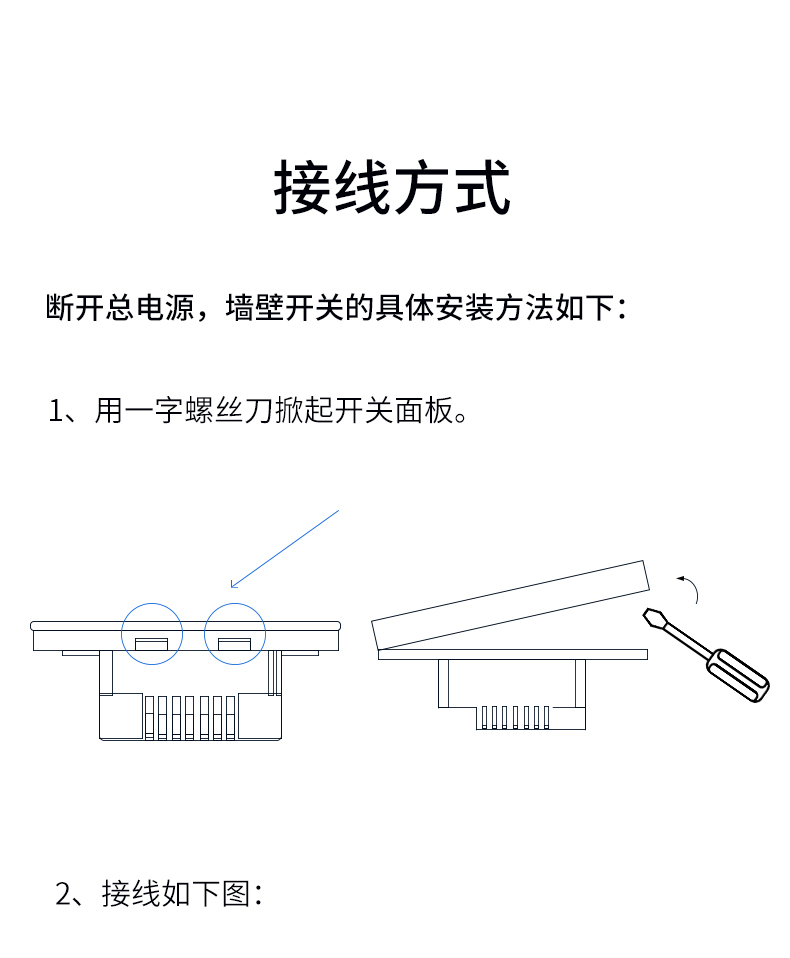智能開(kāi)關(guān)_12.jpg