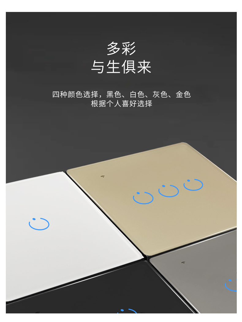 觸屏開關(guān)詳情頁_10.jpg