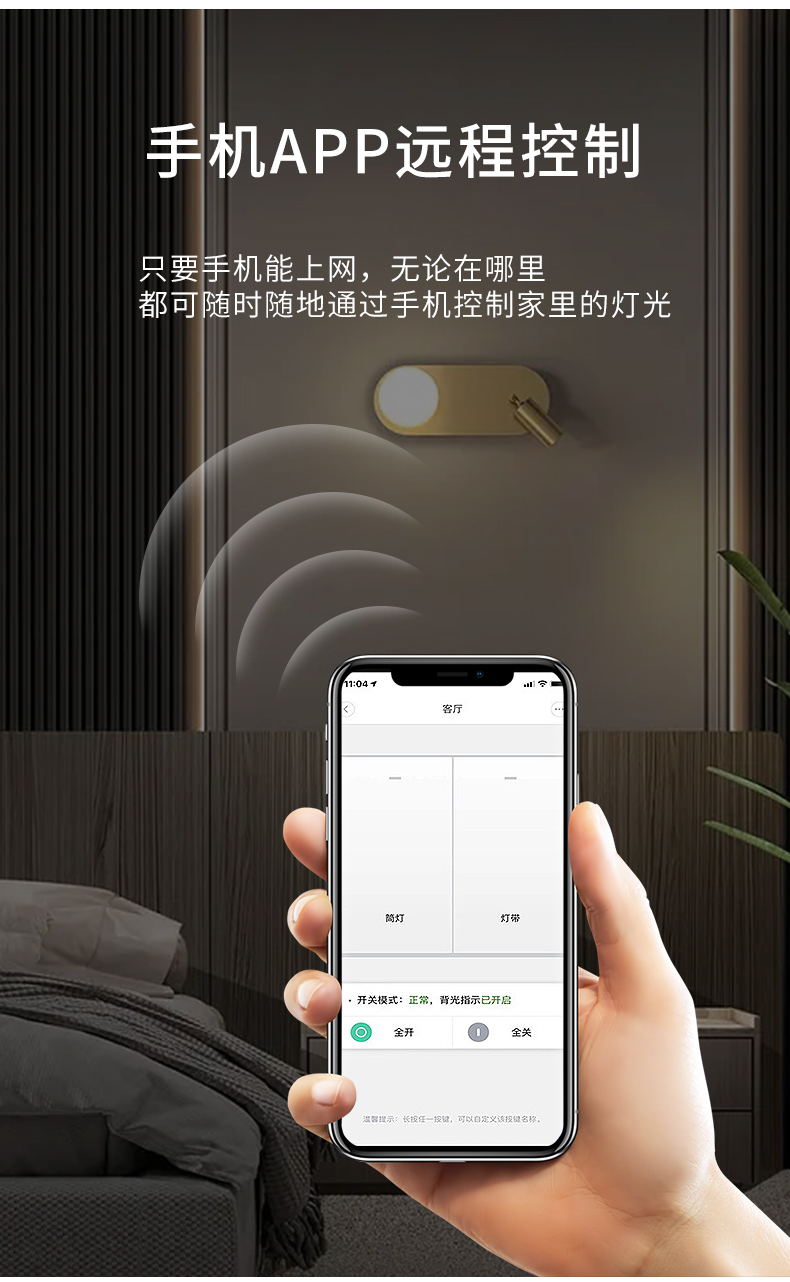 觸屏開關(guān)詳情頁_04.jpg