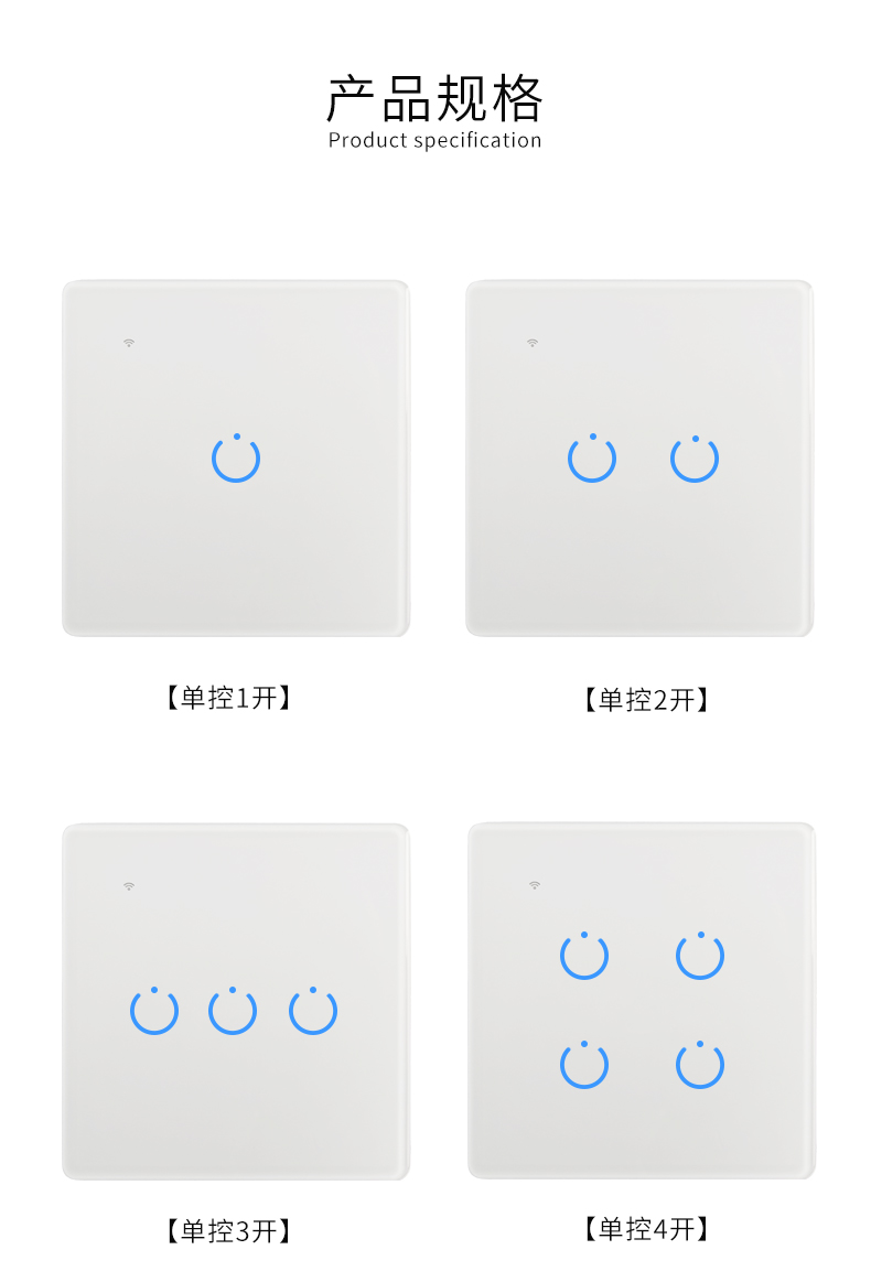 觸屏開關(guān)詳情頁_12.jpg