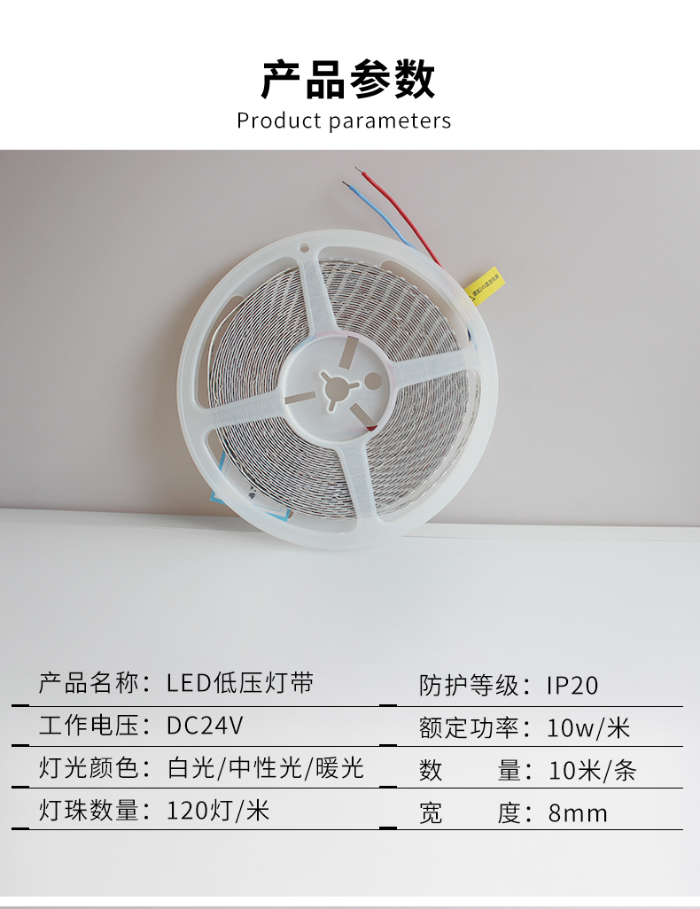 低壓燈帶詳情_05.jpg